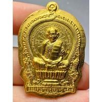 ราคา เหรียญนั่งพาน 8 รอบ หลวงปู่ทิม อิสริโก วัดละหารไร่ ปี พ.ศ.2518 (29702243447)