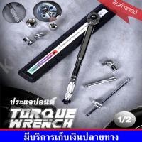 ราคา ประแจปอนด์ ประแจ ด้ามขันปอนด์ ปอนด์ประแจ ขนาดหัว : 1/2 นิ้ว (5100738286)