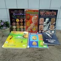 ราคา คู่มือการเช่าบูชาp1942หลวงพ่อสาครp1943หลวงพ่อปานp1944วราสารp1945พระวัดพลับp1946พระธรรมp1947 (29169776662)