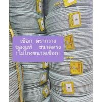 ราคา ตรากวาง (แบ่งขาย 50 เมตร)เชือกอเนกประสงค์ เชือกผูกของ เชือกใยยักษ์ เกรดA (41323765541)
