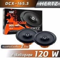 ราคา HERTZ DSK165.3 ลำโพงแยกชิ้น 6.5" สัญชาติอิตาลี (28838644632)
