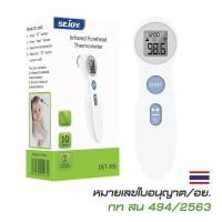 ราคา ปรอท เครื่องวัดอุณหภูมิ อินฟราเรด วัดไข้ทางหน้าผาก ผ่านการวิจัยทางคลินิก มีประกัน ส่งเร็ว (24534187992)