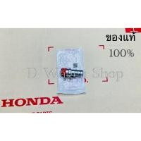 ราคา ข้อต่อน้ำเสื้อสูบ Honda Crv Civic Jazz Brio Amaze Mobilio City Hrv Brv Freed แท้ศูนย์ 100% (25880906275)