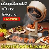 ราคา พัดลมดูดอากาศ ดูดควันในครัว เครื่องดูดควันไฟฟ้า ดูดควันครัว ดูดควัน เครื่องดูดควัน กำลังดูดสูง ดูดกลิ่นได้หมด (20185426523)