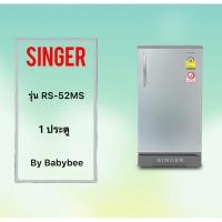 ราคา ขอบยางตู้เย็น SINGER รุ่น RS-52MS (1 ประตู) (28169681675)