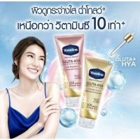 ราคา วาสลีน เซรั่มVaseline Healthy White Sun+Pollution SPF 30+PA++++Serum 300 ml. 1 ชิ้น (7597147530)