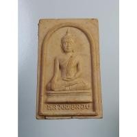 ราคา ผ1157 พระผง หลวงพ่อลอย วัดปากคลอง จ.อยุธยา (20002163270)