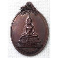 ราคา เหรียญ หลวงพ่อทองคํา วัดสมรโกฏิ จ.นนทบุรี ปี2554 หลัง หลวงพ่อเสือ อดีตเจ้าอาวาสวัดสมรโกฏิ (25200283440)
