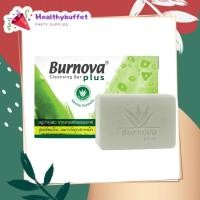 ราคา สบู่ Burnova Plus Cleansing Bar 100g ว่านหางจระเข้ สูตรเพื่อผิวแพ้ง่าย กลิ่นหอมอ่อนๆหอมมาก (14606410067)