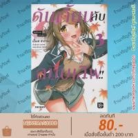 ราคา PHN หนังสือการ์ตูน ดันเจี้ยนลับฉบับเลิฟ!! เล่ม 1-3 Sex & Dungeon!! (29401669679)