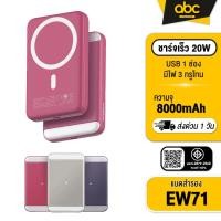 ราคา Eloop EW71 PowerBank ความจุ 8000mAh Wireless Charger PD 20W มีไฟในตัวสามารถปรับได้ 4ระดับ (28008627967)
