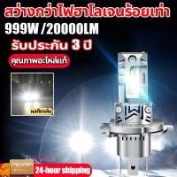 ราคา 【COD】2PCS หลอดไฟหน้า LED หลอดไฟหน้ารถยนต์ ไฟหน้าสำหรับรถยนต์ ไฟหน้าหลอดไฟ ไฟหน้ารถหลอดไฟ H4/H7 แบบเสียบตรง (53051531216)