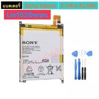 ราคา แบตเตอรี่ เดิม Sony Xperia Z Ultra XL39h XL39 C6802 C6806 C6833 LIS1520ERPC 3000mAh พร้อมชุดถอด ร้าน TT.TT shop (8702214547)