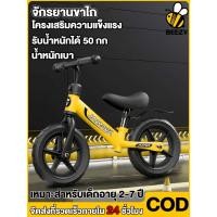 ราคา จักรยานขาไถ จักรยานทรงตัว จักรยานฝึกการทรงตัว ของแท้ 2-7ขวบ Balance bike จักรยานเด็กทรงสปอร์ต (27119281130)