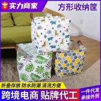 ราคา เข่ง ตะกร้าเวฟ110i ตะกร้าเก็บของทรงสี่เหลี่ยมตะกร้าเก็บพับจัดระเบียบตะกร้าเก็บของจิปาถะผ้าในครัวเรือนผ้าฝ้ายผ้าลินินตะกร้าเก็บตะกร้าเสื้อผ้าสกปรก (43726636926)