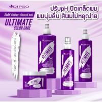ราคา มาร์บำรุงเว้นผม ดิ๊พโซ่ อัลติเมท คัลเลอร์ แคร์ ชีลลิ่ง มาส์ก 200มล. (24592871861)