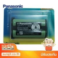 ราคา PANASONIC แบตเตอรี่โทรศัพท์บ้านไร้สาย รุ่น HHRP513A1B (1048) (4942861905)