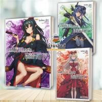 ราคา พร้อมส่ง หนังสือ อาชีพกระจอกแล้วทำไมยังไงข้าก็เทพ 11-13 เล่มจบ(LN) (แยกเล่ม) : shirakome ryo First Page นิยาย (27923246927)