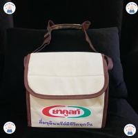 ราคา กระเป๋ายาคูลท์ Yakult พร้อมส่ง (21871654699)