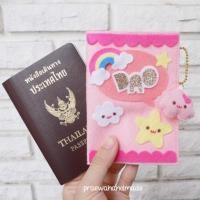 ราคา Passport cover with keychain ปกพาสปอร์ตพร้อมพวงกุญแจ (78880255)