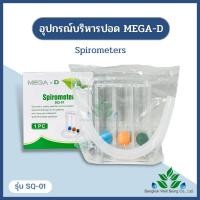 ราคา Mega-D เครื่องเป่าบริหารปอด อุปกรณ์บริหารปอด Spirometers 1200 ml. เครื่องเป่าปอดTriballs Incentive Spirometer (15733555467)