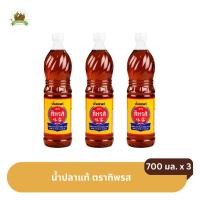 ราคา น้ำปลาทิพรส น้ำปลาแท้ ตราทิพรส ขนาด 700 มล. * 3 ขวด | มั่นใจได้ของแท้ (52701902062)