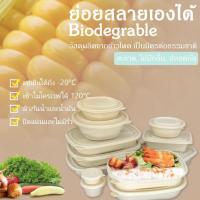 ราคา ชามแป้งข้าวโพดแบบใช้แล้วทิ้ง 50 ชิ้น /Disposable corn starch bowl 50pcs (8798358024)