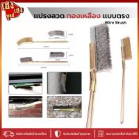 ราคา แปรงทองเหลือง แยงท่อ แปรงเล็ก ทองเหลืองลวดขัดสนิม นอนไซ แปรงทำความสะอาด ไม่เป็นสนิม (29302713352)