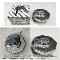 ราคา ฝาปิดถังน้ำมัน Isuzu Deca เดก้า 360 HP / ฝาถังน้ำมันโซล่า ISUZU DECA 360 FTR 240 FVM FYH360 FXZ360 360GXZ / ถูก ราคาส่ง (29038788205)