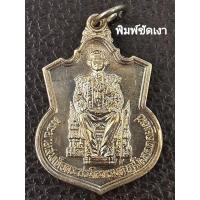 ราคา เหรียญในหลวงรัชกาลที่9​ เหรียญกาญจนาภิเษก​ครองราชย์50ปี​ เหรียญนั่งบัลลังก์เนื้ออัลปาก้าปี39 เหรียญเสมามหาราช (2930860381)
