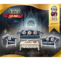 ราคา ชุดโซฟาหลุยส์วินเทจ SET 3 ชิ้น รุ่น เฟลิเซีย ***สินค้าโปรโมชั่น*** (2396439194)