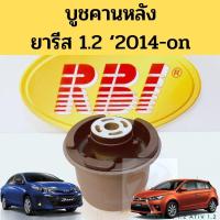 ราคา บูชคานหลัง Yaris 2014-on Yaris Ativ 1.2 / บูทคานหลัง บูชปีกนกหลัง Toyota ยารีส ยารีส เอทีฟ 1.1 2014-2023 RBI (18188315585)