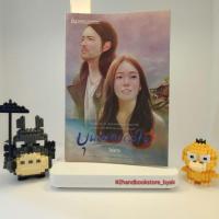 ราคา นิยายรักโรแมนติกบุพเพทะเลใจ (26187857215)