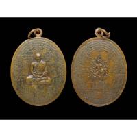 ราคา เหรียญหมื่นคาถาแสนยันต์ สภาพใช้บูชามาพอสมควร รายละเอียดยังชัดเหรียญจริงคมสวย เนื้อทองแดง (พระมีจารหยจุด)หลวงพ่อชำนาญ (25791772105)