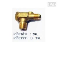 ราคา [พร้อมส่ง]⚙️ SWAN เช็ควาล์ว ปั๊มลมสวอน 1/2-2 แรงม้า (4018303834)