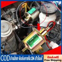 ราคา 【จัดส่งฟร】Elit ปั๊มติ๊ก ปั๊มเชื้อเพลิงน้ำมันแรงดัน สำหรับรถดีเซลและเบนซิน 12V Universal Gasoline&Diesel Fuel Pump 12V (42007110368)