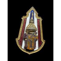 ราคา เข็มกลัดที่ระลึกตรา สธ สมเด็จพระเทพ เข็มกลัดพระเทพ ทรงเสด็จตัดลูกนิมิต วัดทองสอาด ลงยาลายธงชาติ สภาพสวยหายาก (43415022172)