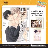 ราคา IBOOK | [มือสอง] บาดแผลในสวนจำลอง[เล่มเดียวจบ] ไม่มีการ์ด (25954930453)
