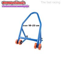 ราคา สแตนตั้ั้งรถ (ใหญ่) สำหรับรถเล็ก-ใหญ่ ทุกรุ่น สแตนยกรถมอเตอร์ไซค์ สแตนยกรถ สแตนตั้งรถ (9523085418)