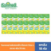 ราคา (ยกลัง) Sunmed แผ่นรองซับผู้ใหญ่ ซันเมด L ขนาด 45 x 70 ซม. 18 ห่อ (4129368253)