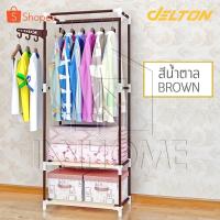 ราคา [ลดพิเศษ] InnHome ราวตากผ้า พร้อม ชั้นวางของ 2 ชั้น ราวแขวนผ้า ราวแขวนเสื้อ วางเสื้อผ้า รับน้ำหนักได้ 80 Kg รุ่น IT-0105 (28931832309)