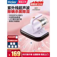 ราคา [สินค้าเถาห่าว] ไฮเออร์เครื่องมือกําจัดไรเตียงครัวเรือนอัลตราไวโอเลตฆ่าเชื้ออัลตราโซนิกกําจัดไรเครื่องมือที่มีประโยชน์ลดความชื้นกําจัดไรเครื่องดูดฝุ่น ฉัน41พี (41777249350)