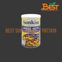 ราคา ซันคิสท์ ถั่วรวมอบเกลือรสเค็มน้อย(เมล็ดมะม่วงหิมพานต์,อัลมอนด์,วอลนัท,พิสทาชิโอ) 284 กรัม.Sunkist Premium.Mixed Nuts ... (42164777638)
