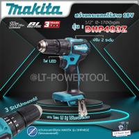 ราคา MAKITA สว่านกระแทกไร้สาย 2 ระบบ รุ่น DHP483Z (BL) มอเตอร์ ไร้แปรงถ่าน (ตัวเปล่าไม่รวมแบตและแท่นชาร์จ) (23871637740)