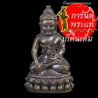ราคา พระกริ่งใหญ่ หลวงปู่คำบุ คุตตจิตโต สัมฤทธิ์ (9004098283)