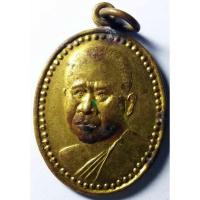 ราคา เหรียญหลวงพ่ออ้วน วัดหนองกระโดน อำเภอลาดยาว จังหวัดนครสวรรค์ หลังพญาราหูสร้างขึ้นเมื่อวันที่ 24 ตุลาคมปี 2538 (14136488561)
