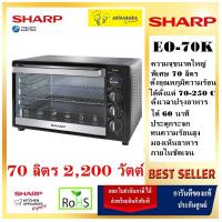 ราคา SHARP เตาอบไฟฟ้ารุ่น EO-70K (1913654168)