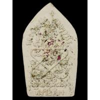 ราคา พระขุนแผน พรายกุมาร “ รุ่นพรายทอง ” หลวงพ่อสิน วัดละหารใหญ่ จ.ระยอง (40570269029)