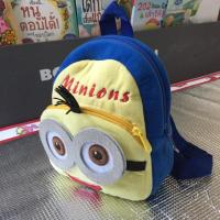 ราคา กระเป๋ามินเนี่ยนน้อย 9x7 นิ้ว (1256303665)