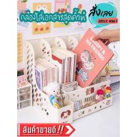 ราคา กล่องใส่เอกสารสุดคิ้วท์ ❌1 ชุด ต่อ 1 คำสั่งซื้อนะคะ❌ (13829146591)